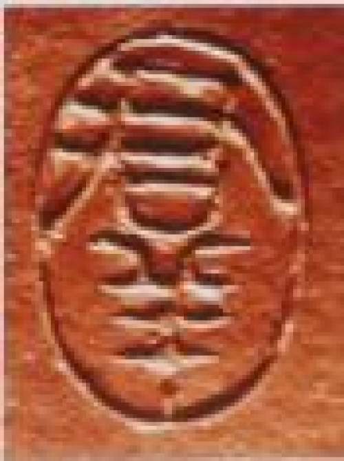 吴群祥印章底款