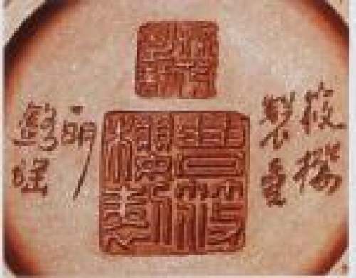 曹筱樱印章底款