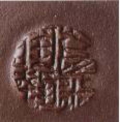 毛国强印章底款