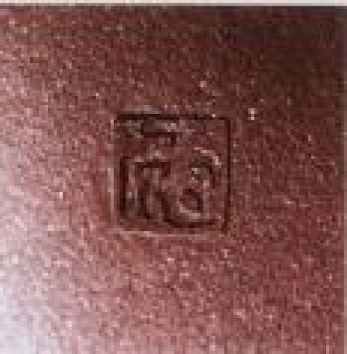 毛国强印章底款