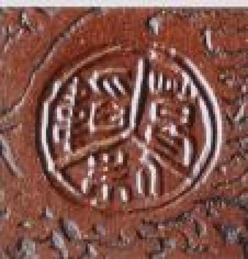 葛韬印章底款
