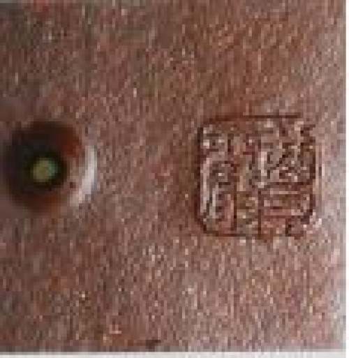 周尊严印章底款