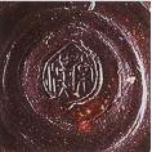徐汉棠印章底款