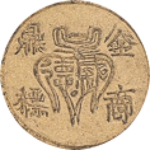 冯桂林印章底款