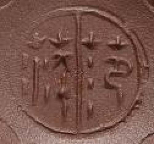 范萍印章底款