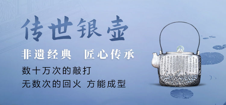 银器