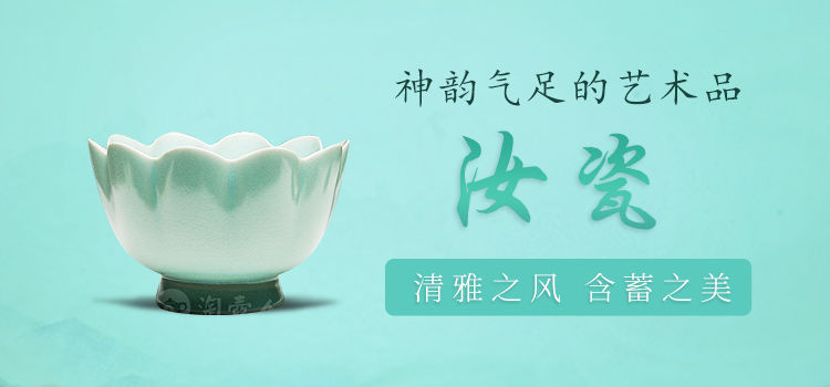 汝窑
