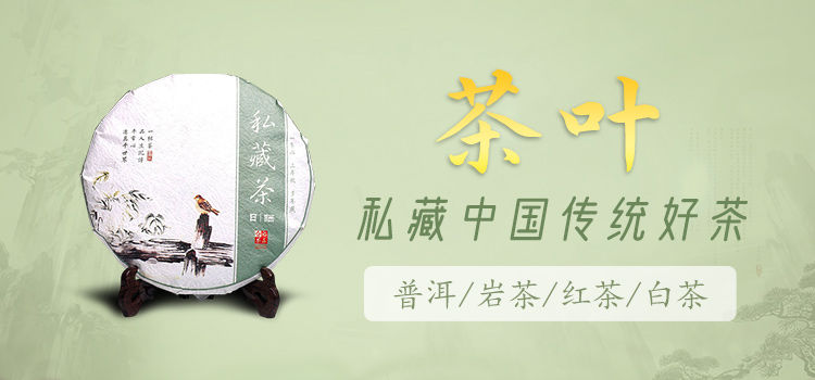 茶叶