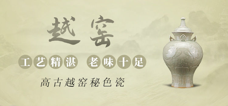 越窑