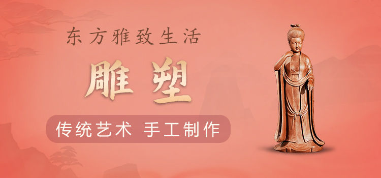 雕塑