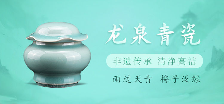 龙泉窑