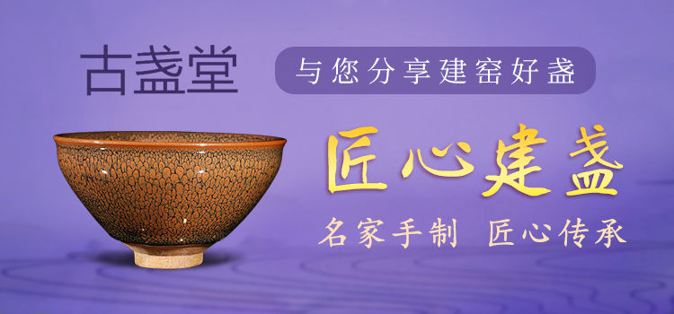 建盏