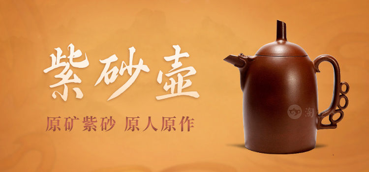 紫砂