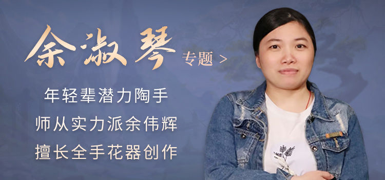余淑琴紫砂壶专题