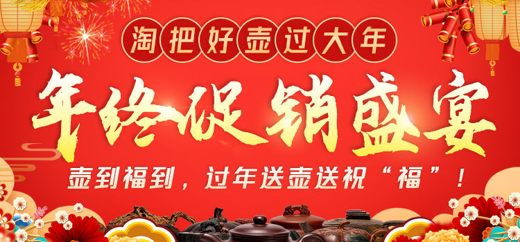 2024年终大促活动