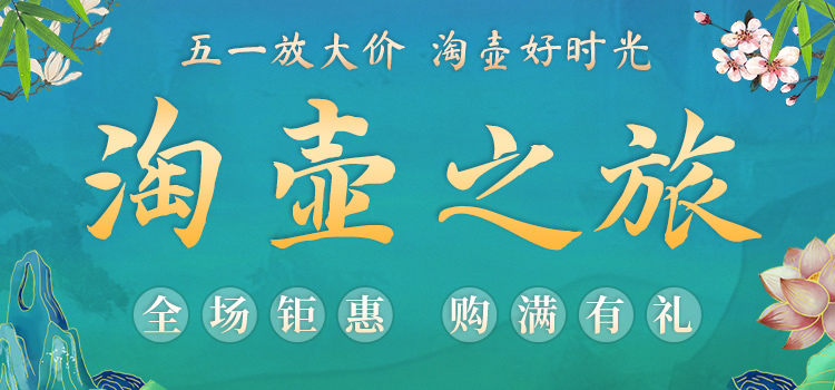 2025五一活动专题
