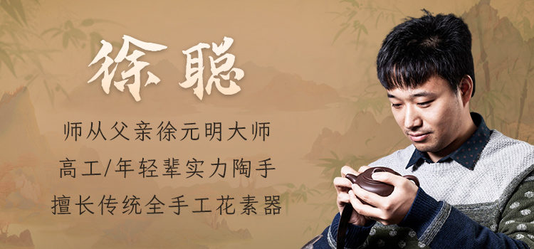 实力陶手徐聪紫砂壶专题