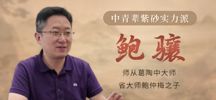实力派鲍骧专题