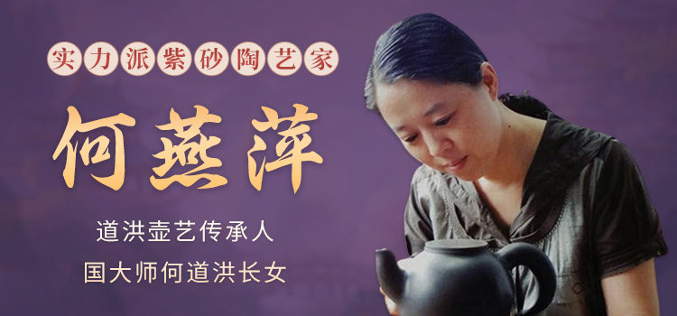 实力派何燕萍专题