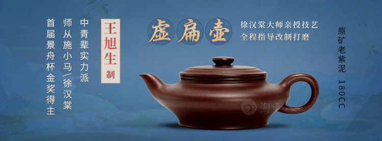 王旭生制虚扁壶