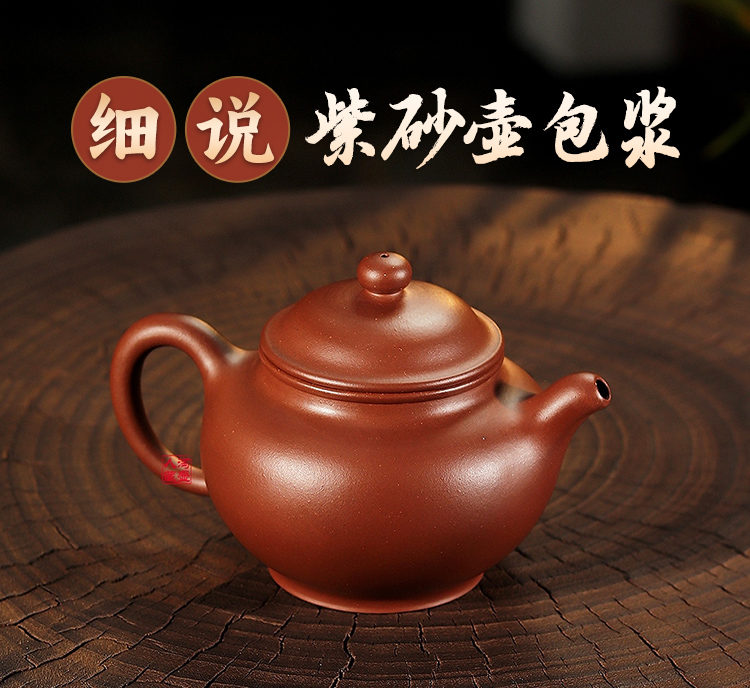 细说紫砂壶包浆